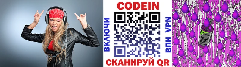 Кодеиновый сироп Lean напиток Lean (лин)  Купить  Бузулук 