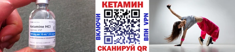 КЕТАМИН ketamine Бузулук
