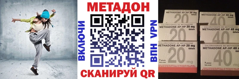 МЕТАДОН кристалл  Купить закладки  Бузулук 