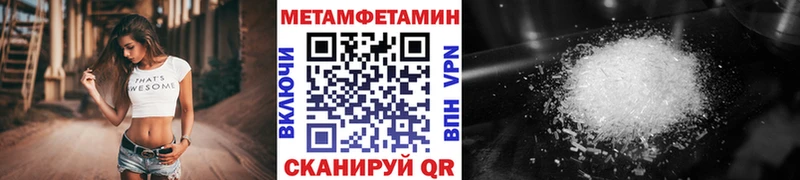 МЕТАМФЕТАМИН кристалл  Купить  Бузулук 